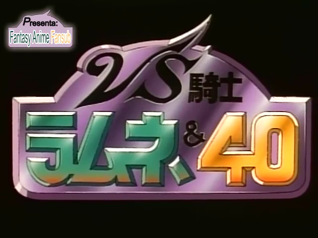 VS Knight Ramune & 40 Fresh (Fantasy Anime Fansub)